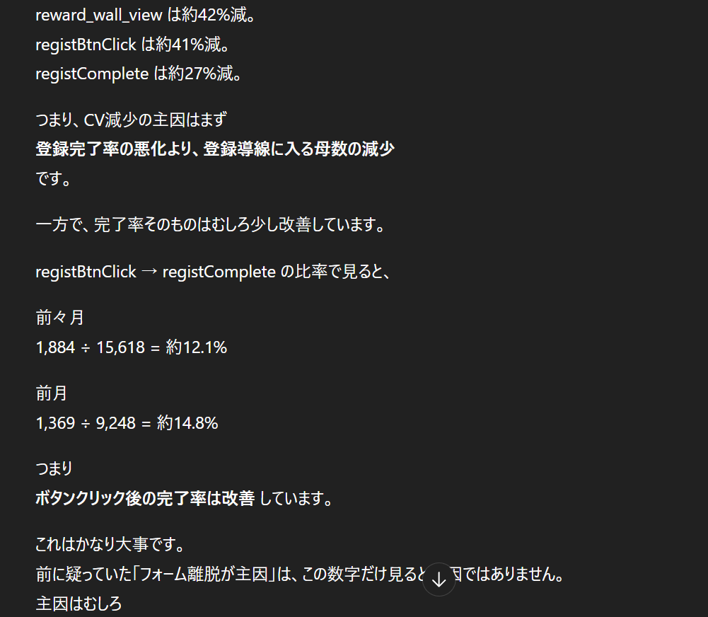ChatGPTでGA4 MCPサーバー接続成功後の画面